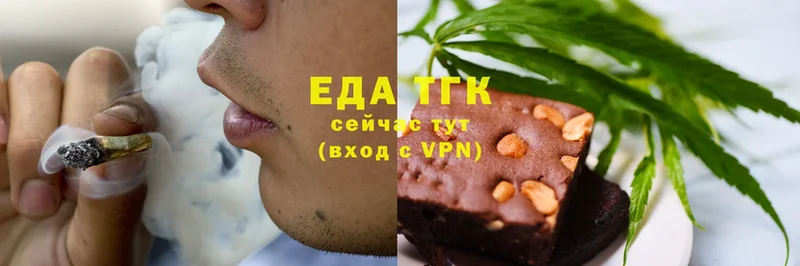 Еда ТГК марихуана  купить   Аткарск 