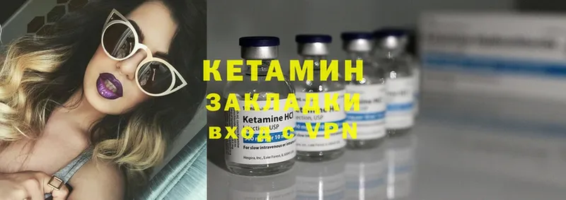 Кетамин ketamine  Аткарск 